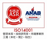 11 ISO14001ロゴ.jpg