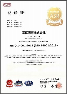 11 ISO14001.jpg