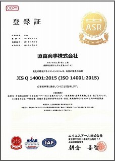 11 ISO14001.jpg