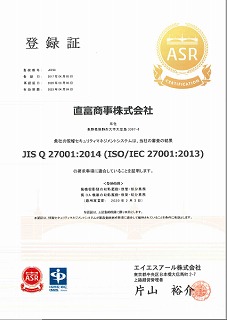 13 ISO27001認定証.jpg