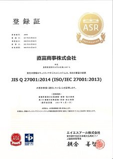 13 ISO27001認定証.jpg