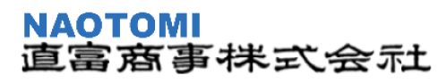 直富商事株式会社