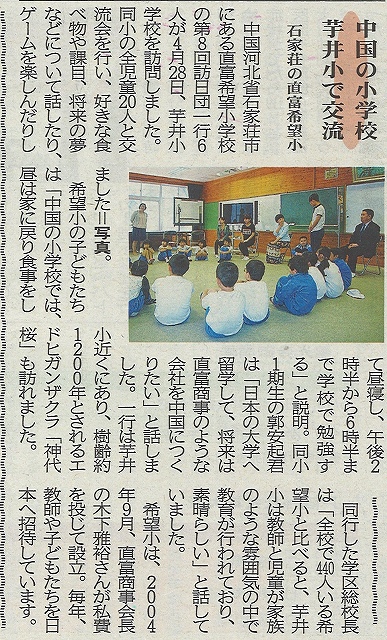 20150516_週刊長野.jpg