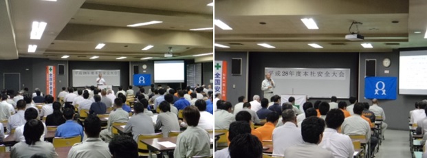 20160628_本社安全大会.jpg