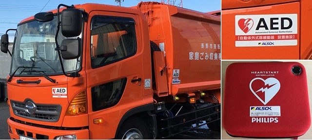 長野市委託浄掃事業協同組合の車両にAEDを搭載｜長野の廃棄物処理／不