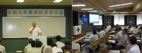 20190628_本社安全大会.jpg