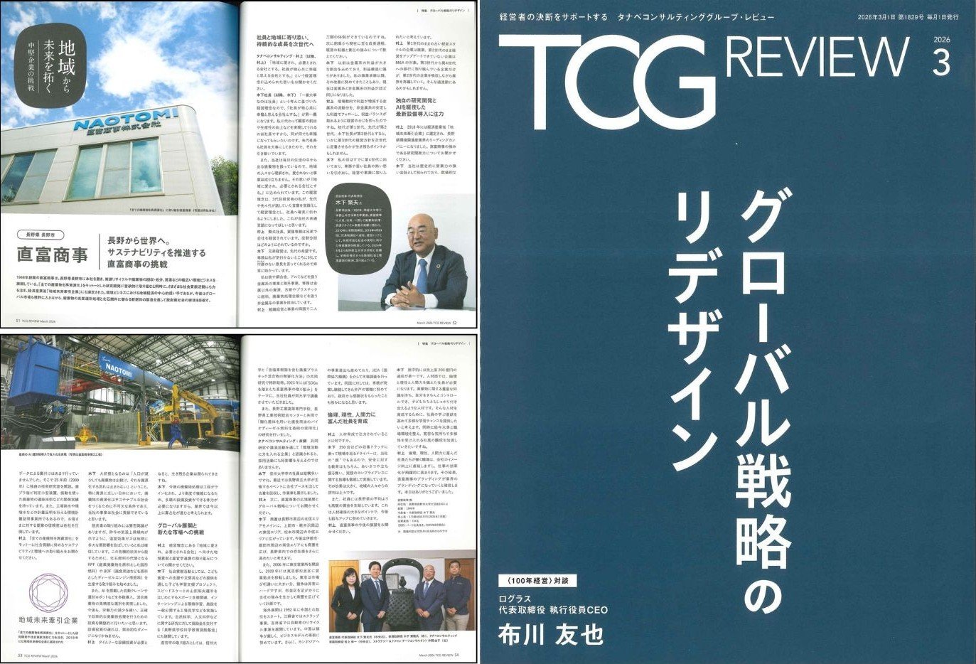 TCG REVIEW 2026年3月号.jpg