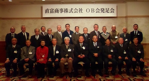 20160201_直富OB会2.jpg